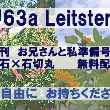 8/21インテのお知らせ【右石】