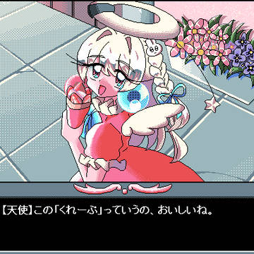 デート