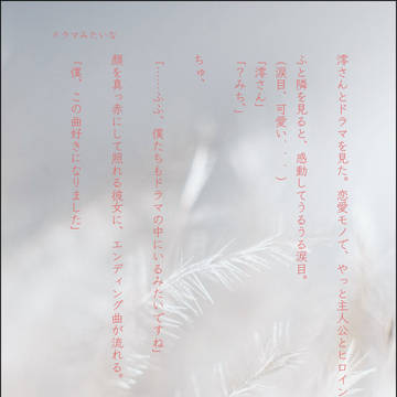 ドラマみたいな