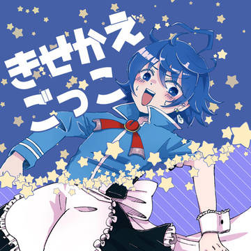 【GOOD COMIC CITY 28】新刊サンプル【入間軍】