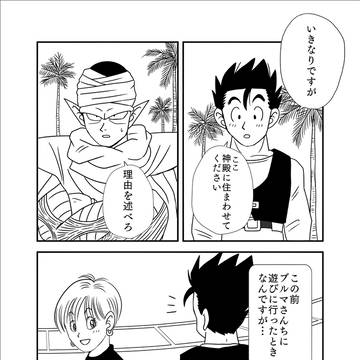 今日からひとつ屋根の下