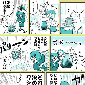 【匠の壺】