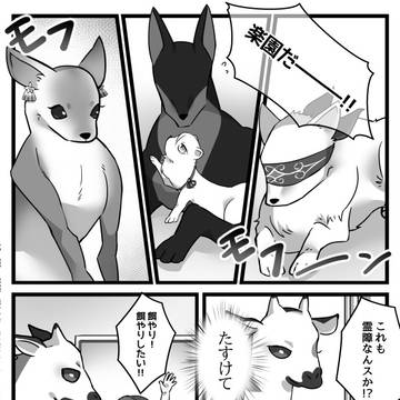 【00課陸】木の実ください【開拓動物園】