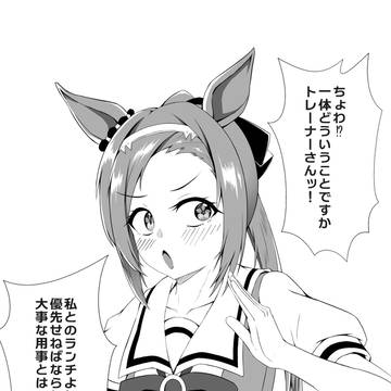 天然ゆえの傲慢