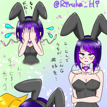 8/21はバニィの日🐰