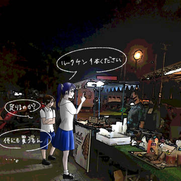 ก่อนกลับบ้าน