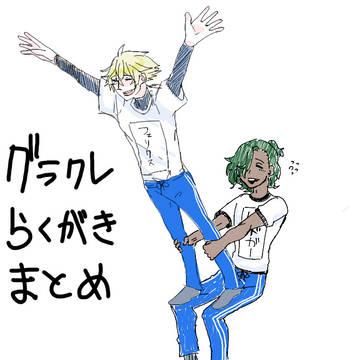 らくがきまとめ