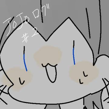 ゆるジョジョlog  Part2