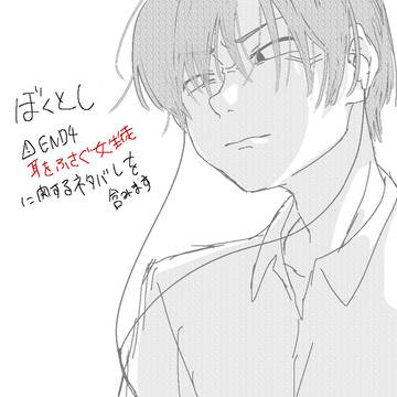 耳をふさぐ