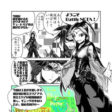 Battle-NFT Ninja Masters