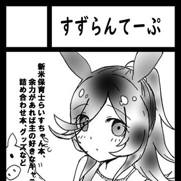 c101申し込みました！