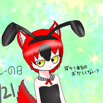 バニーライカちゃん