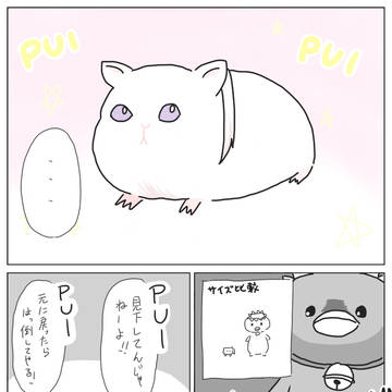 【00課陸】PUIPUI!【開拓動物園】
