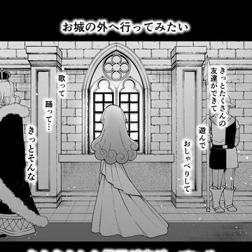 お忍びのお姫様がお城を出てVデビューする話