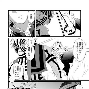 魔物と恋人　伍の旅おまけ壱の夜