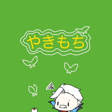 通販開始しました。