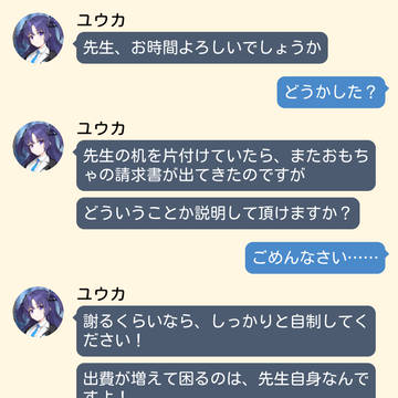 ブルアカSS 導入用画像 ユウカ