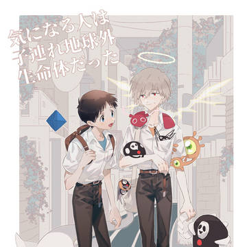 シンカヲ新刊お知らせ
