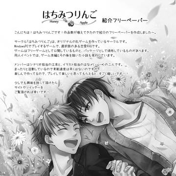 サークル紹介ペーパー