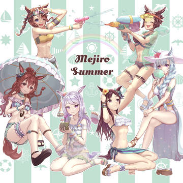 メジロsummer
