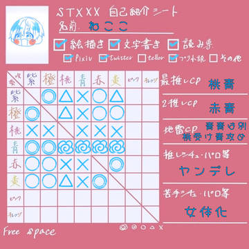 自己紹介カード