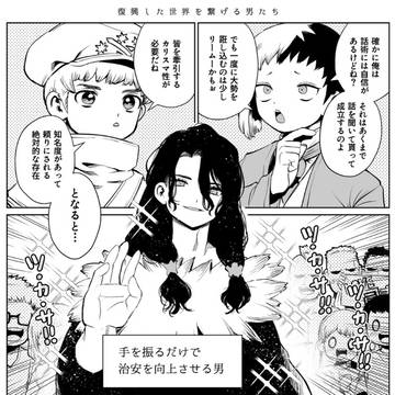 8/21インテ無配漫画