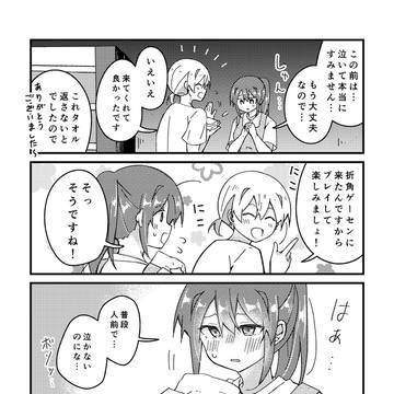 病癒ゲー19「予測できても焦る」