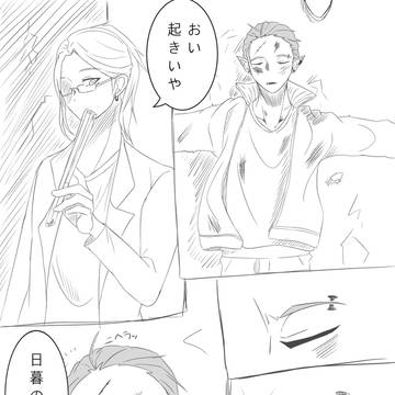 マンガっぽいやつ