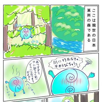 愉快な仲魔たち #1