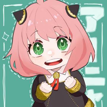 アーニャ