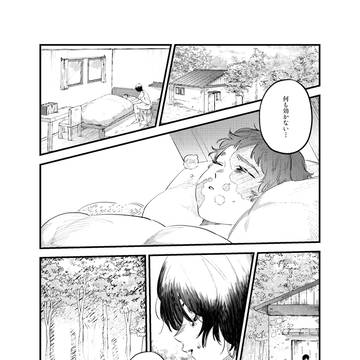 失った愛の花