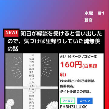 亥の刻だョ!全員集合 1日目 お品書き
