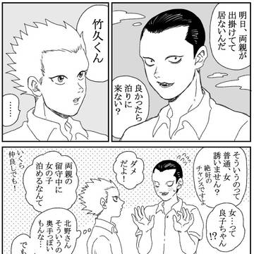 エンジェル伝説