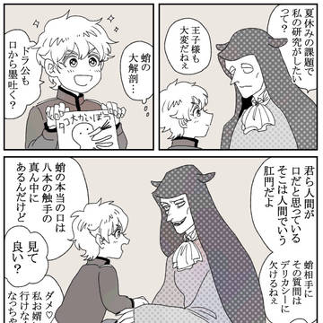 吸死漫画04※ロナドラ