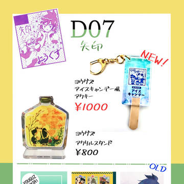 【チャ!25】お品書き