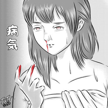 病気