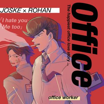 【通販始まりました】リーマンパロ本新刊【仗露】