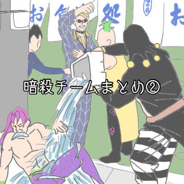 暗チまとめ②