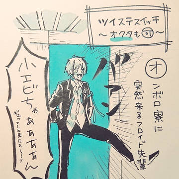 ツイステログ３