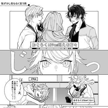 【刀剣乱舞】恥ずかし気もなく言う孫と面と向かって言わないじじい