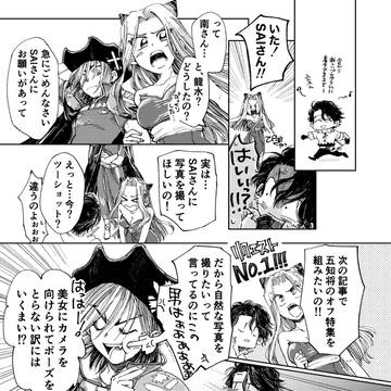 七海兄弟と写真