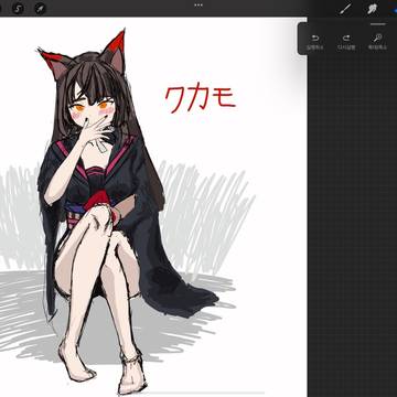 ワカモ sketch