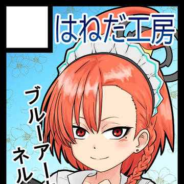 C101、サークルカット