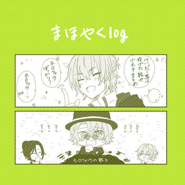 ねふぁまとめ⑤