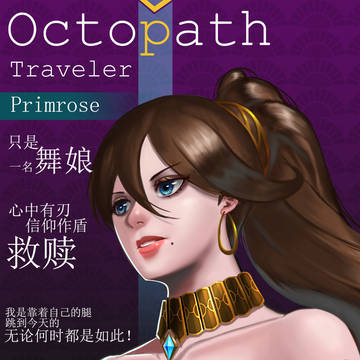 八方旅人杂志封面版