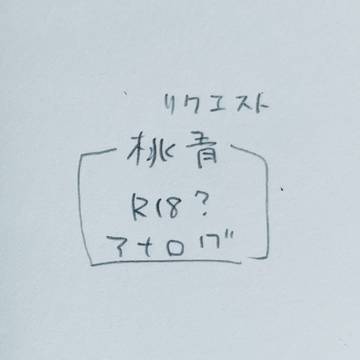 リク3