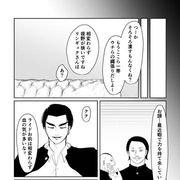 【桓恬】SwordⅡ【10/24 群雄創記～宴～無配再録】