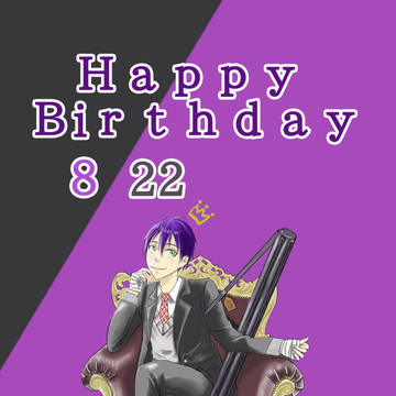 剣持刀也お誕生日おめでとう
