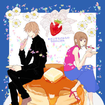 【web再録】『ホットケーキ』