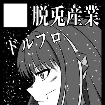 C101　サークルカット
